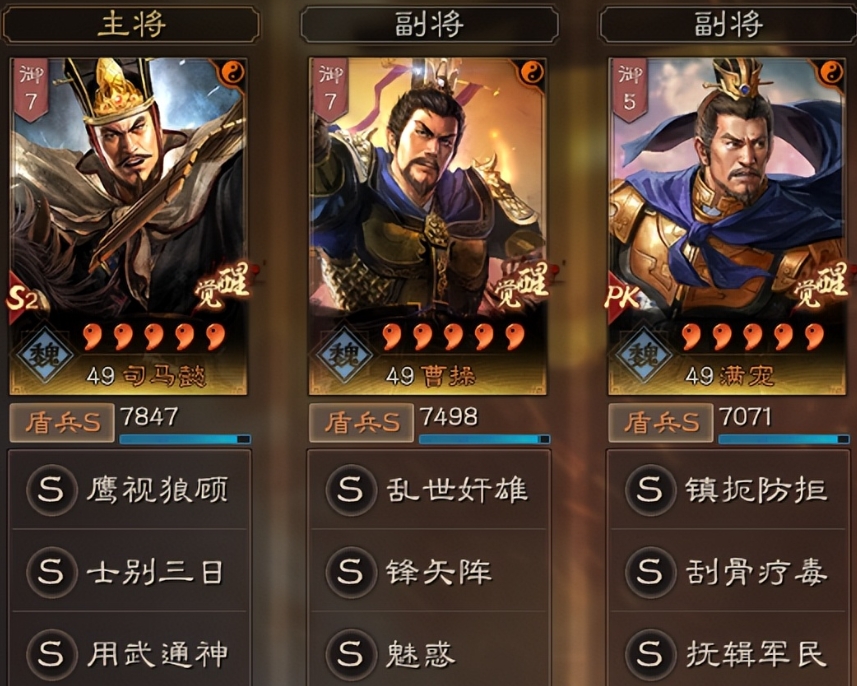 三国志战略版谋略伤害如何反击