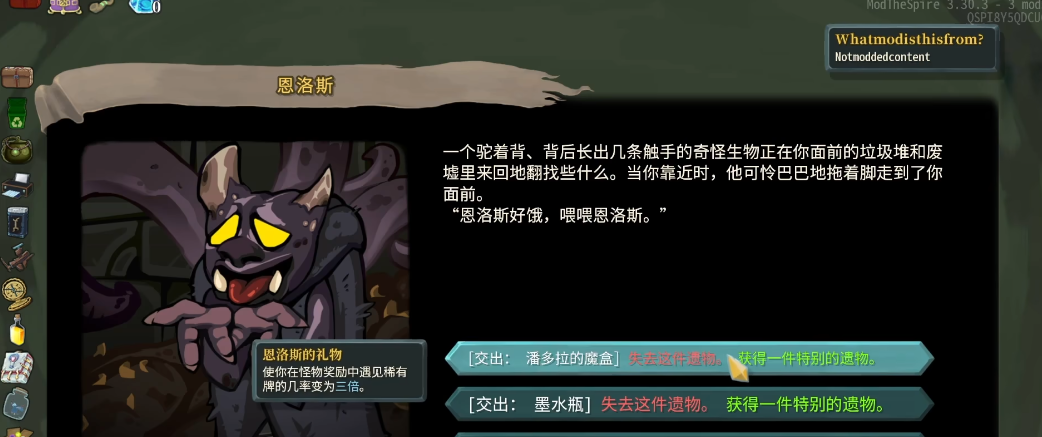 杀戮尖塔二层事件要注意什么