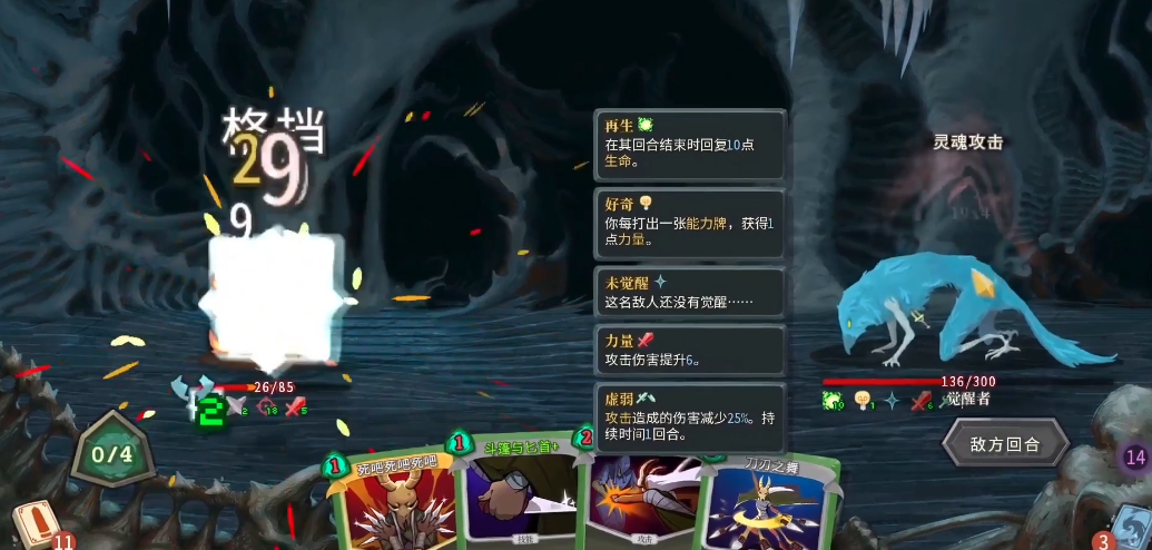 杀戮尖塔猎人怎么打觉醒者