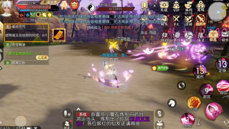 诛仙手游什么是驱散技能