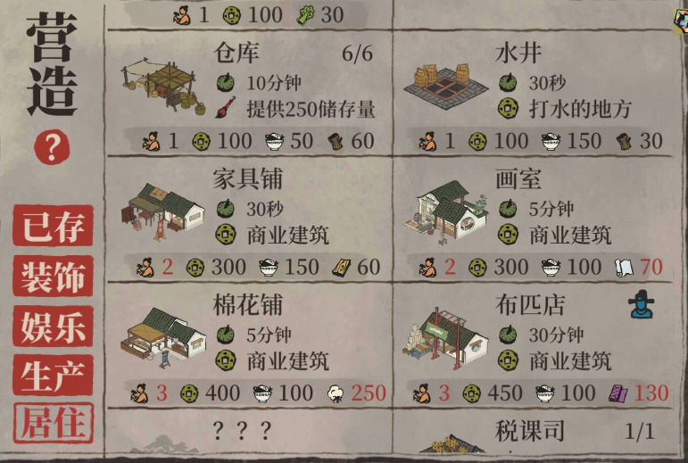 江南百景图怎么赚木板 江南百景图怎么赚木板
