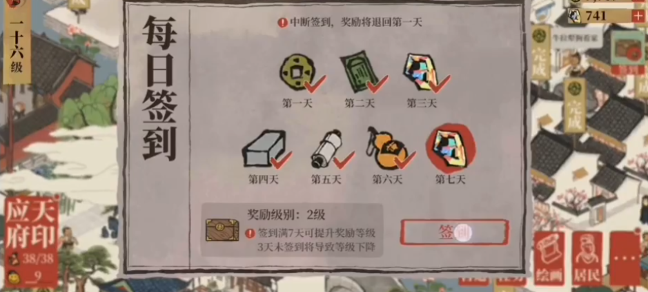 江南百景图秦岭宝箱在哪 江南百景图秦岭宝箱在哪