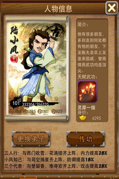 大掌门出战什么弟子最好 大掌门出战什么弟子最好
