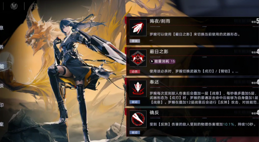 无期迷途罗睺怎么培养