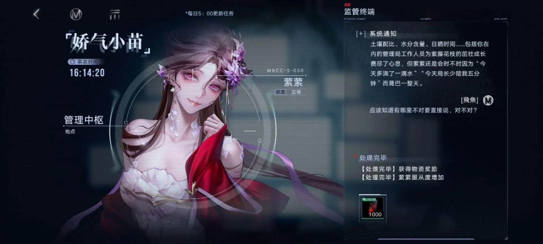 无期迷途怎么培养感情