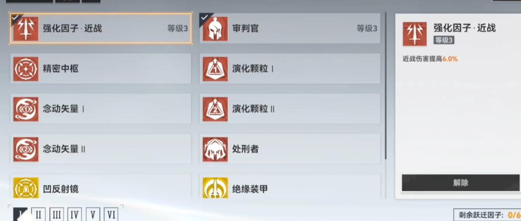 深空之眼怎么选人物属性