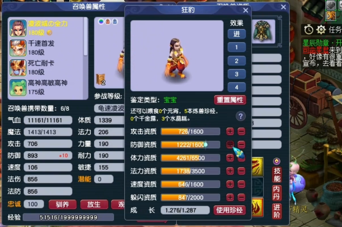 梦幻西游野怪有什么用处