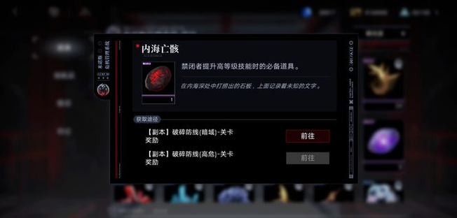 无期迷途前期体力怎么用