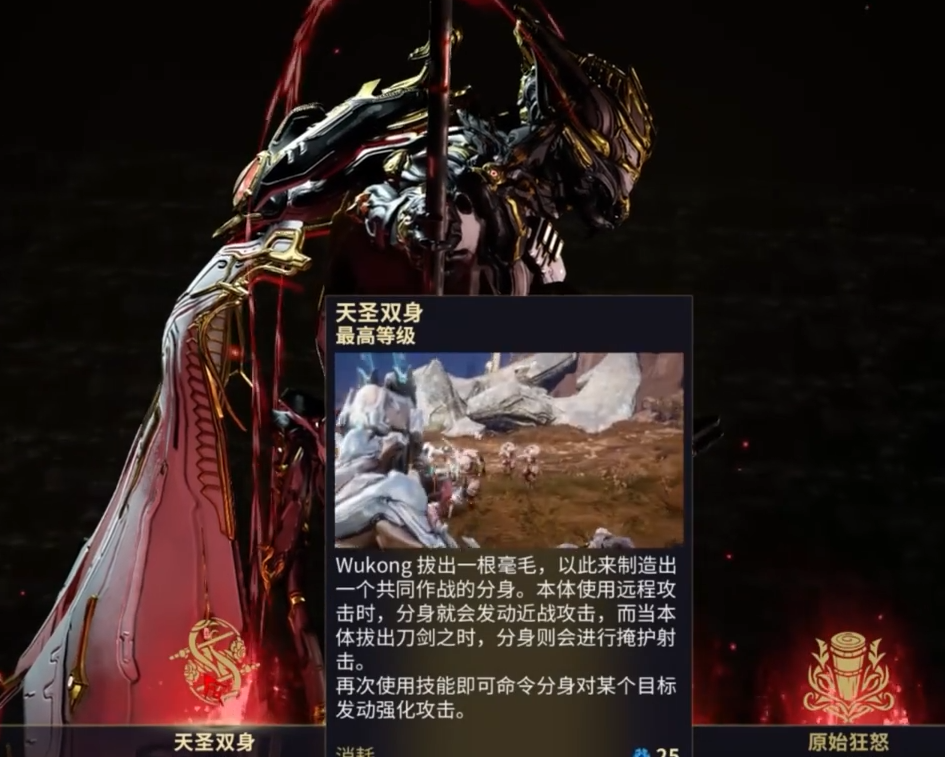 星际战甲猴子战甲怎么用 星际战甲猴子战甲怎么用