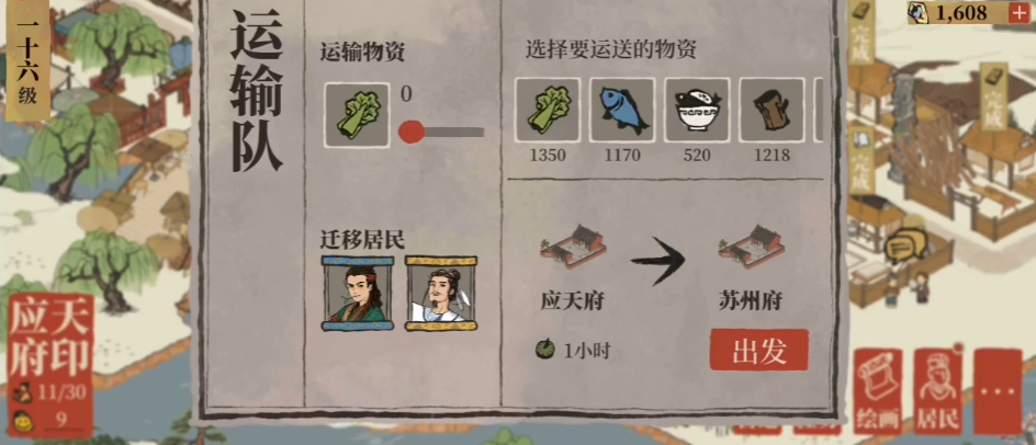 江南百景图如何航运