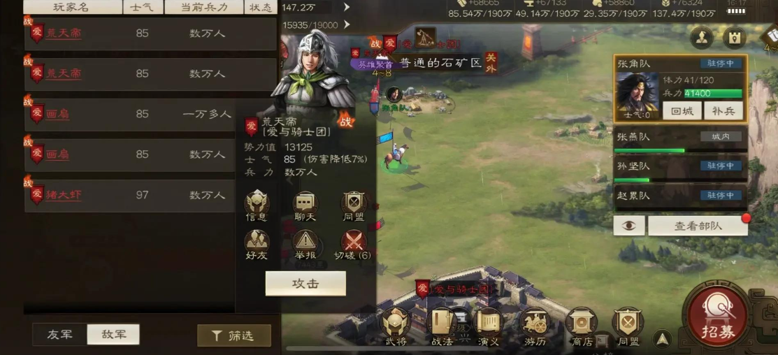 三国志战略版怎么升8本