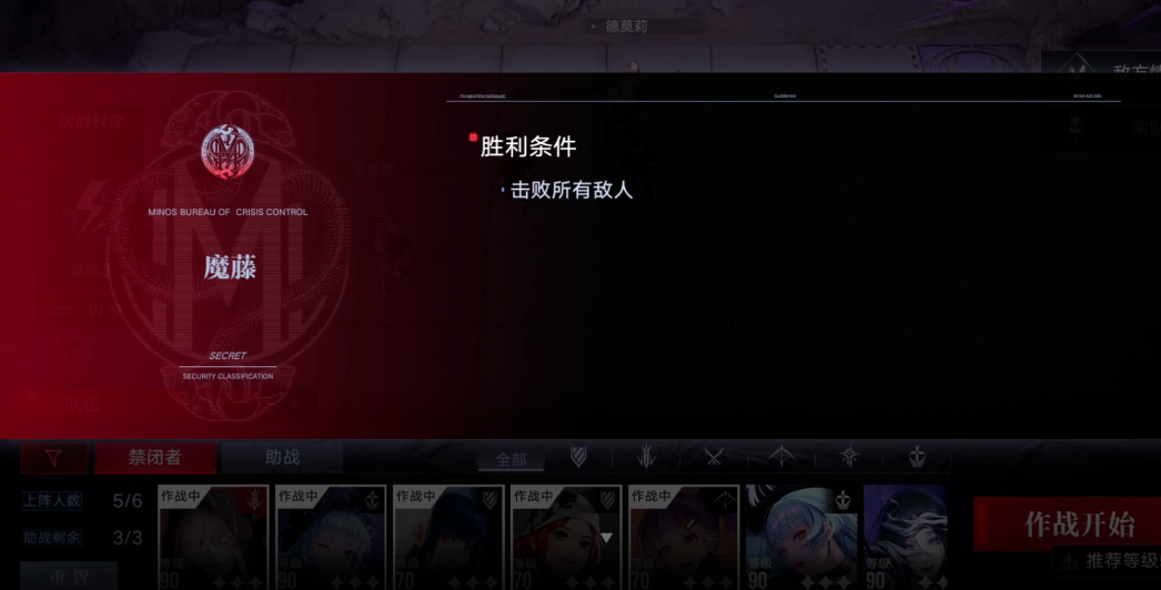 无期迷途魔藤怎么过 无期迷途魔藤怎么过