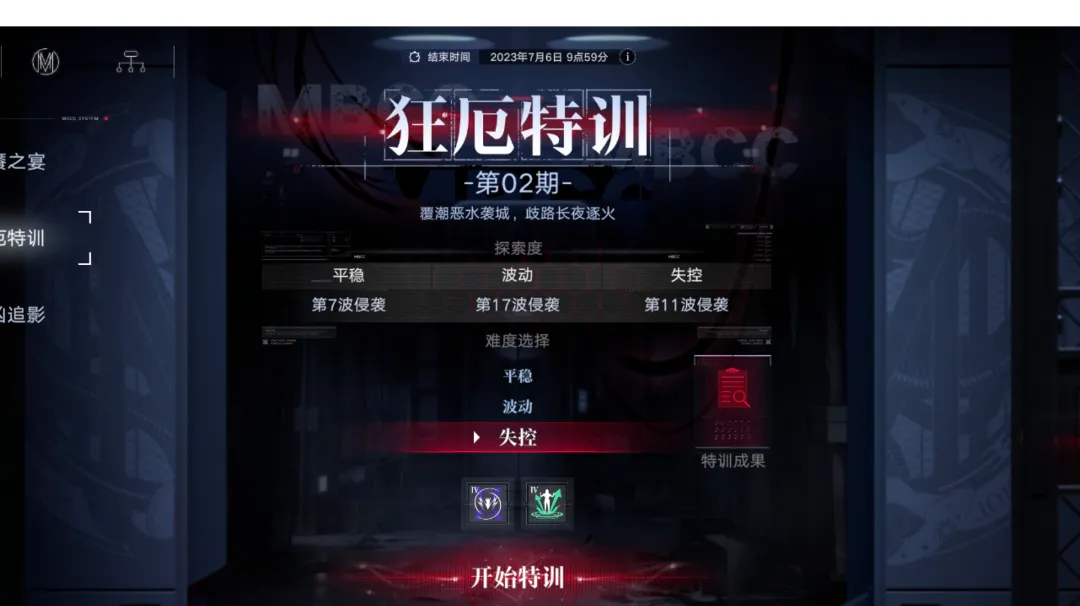 无期迷途112怎么过 无期迷途112怎么过