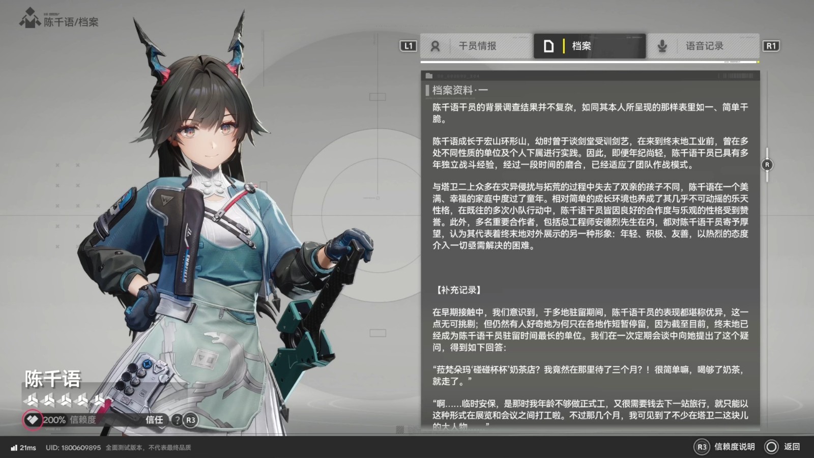 明日方舟终末地陈千语怎么玩 明日方舟终末地陈千语怎么玩