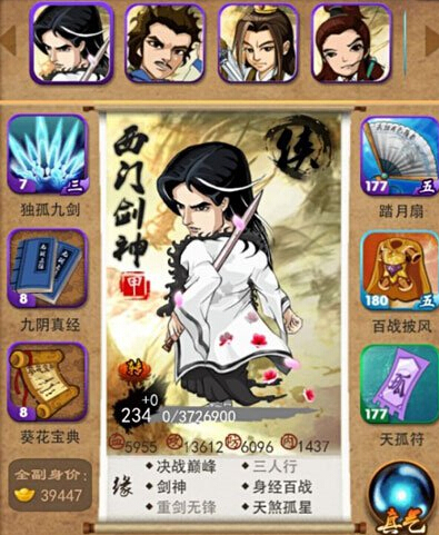 大掌门二觉多少觉醒令