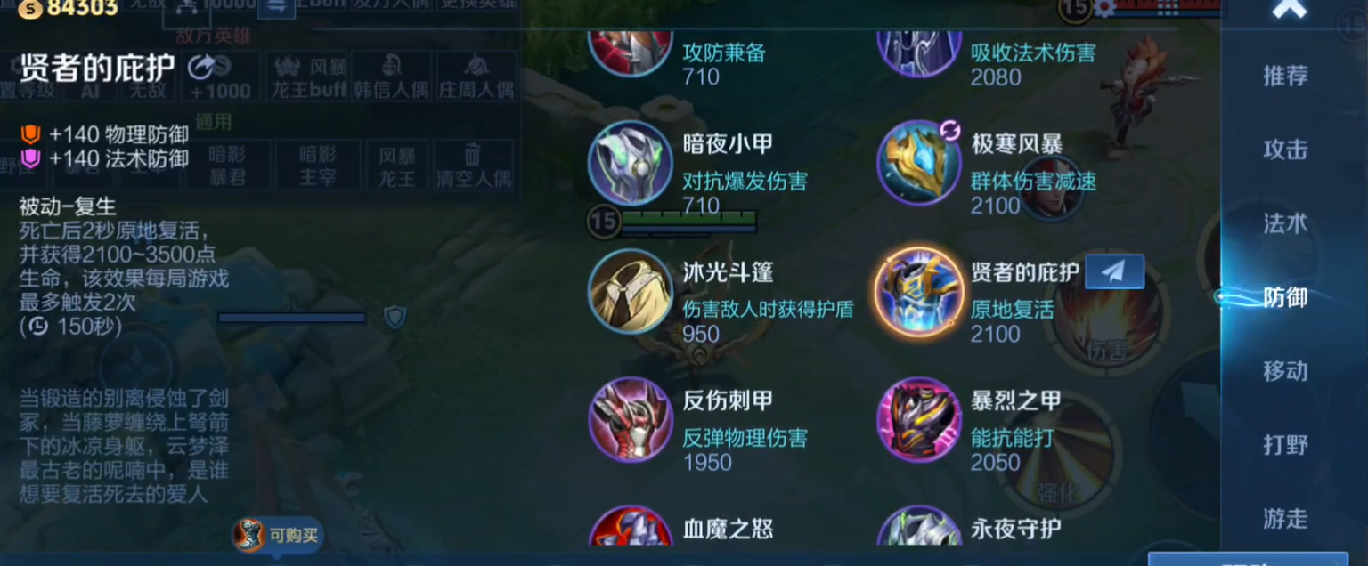 王者荣耀典韦怎么一刀秒人出装怎么搭配