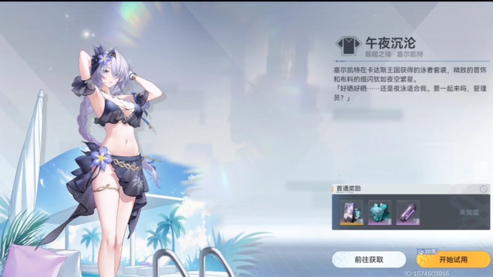 深空之眼尼罗培养哪个人物好
