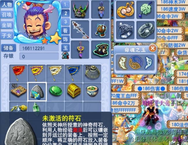 梦幻西游什么给三界功绩
