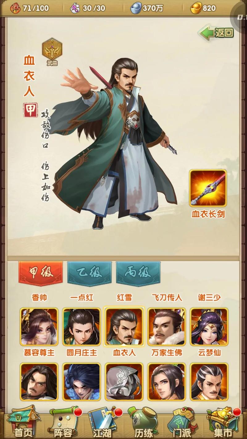 大掌门2弟子突破15有什么用 大掌门2弟子突破15有什么用