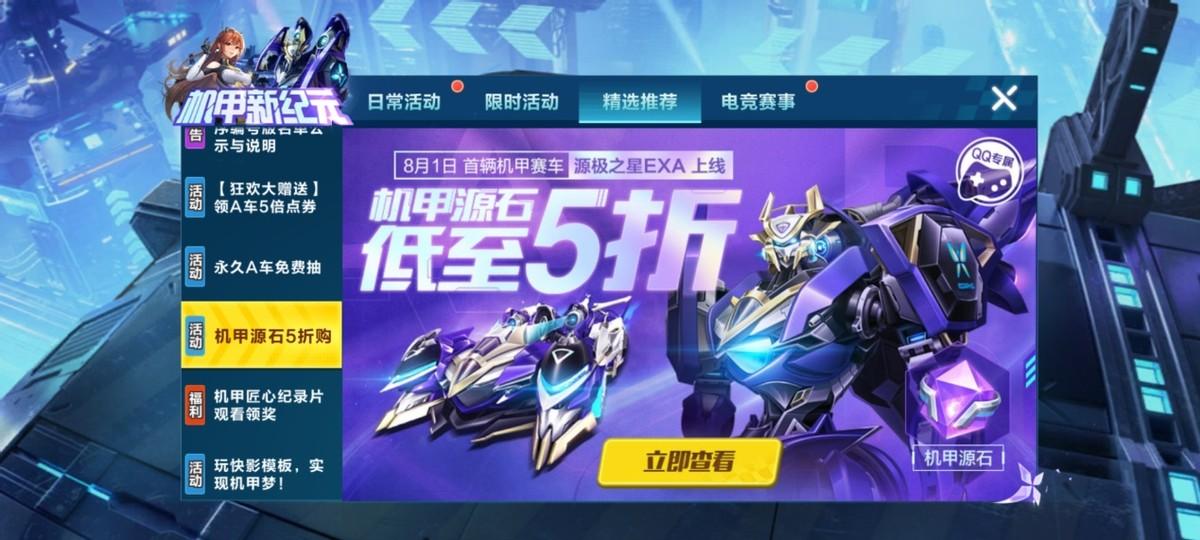 qq飞车手游开跑时怎么双喷