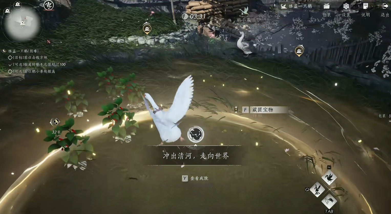 燕云十六声瞭望塔怎么走