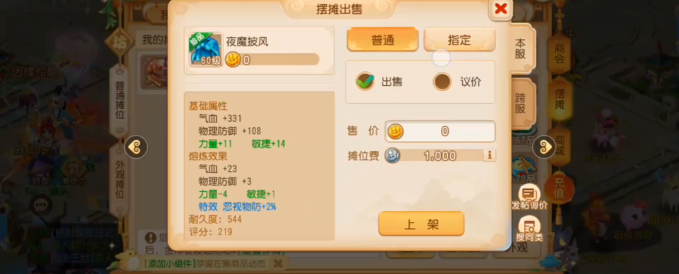 梦幻西游手游物防用什么阵法