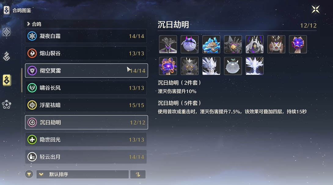 鸣潮怎么快速获得变种鱼 鸣潮怎么快速获得变种鱼
