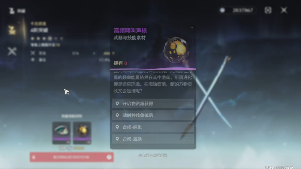 鸣潮如何用高品质武器