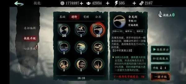 影之刃普攻是什么意思 影之刃普攻是什么意思