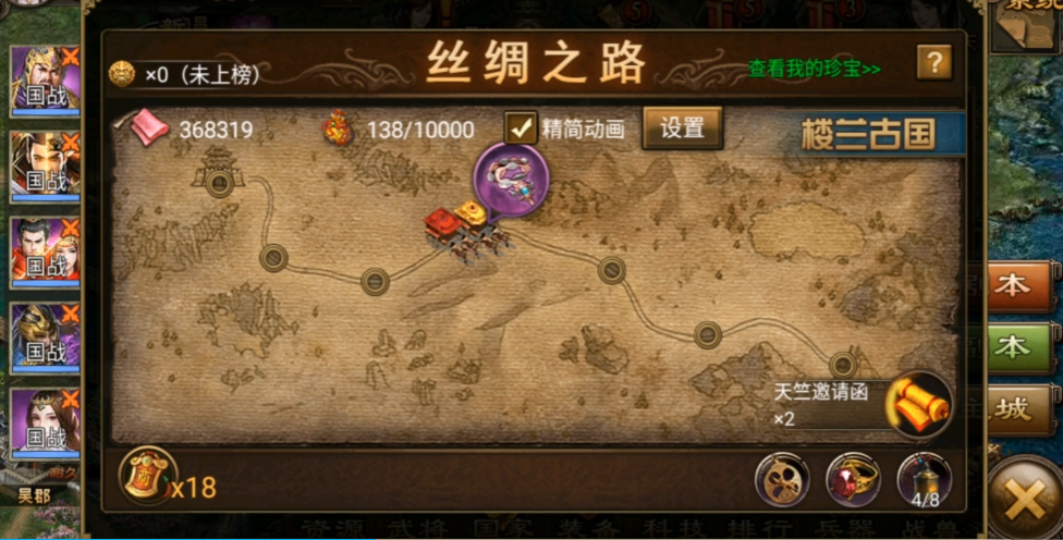 攻城掠地手游铁卷丹书怎么得 攻城掠地手游铁卷丹书怎么得