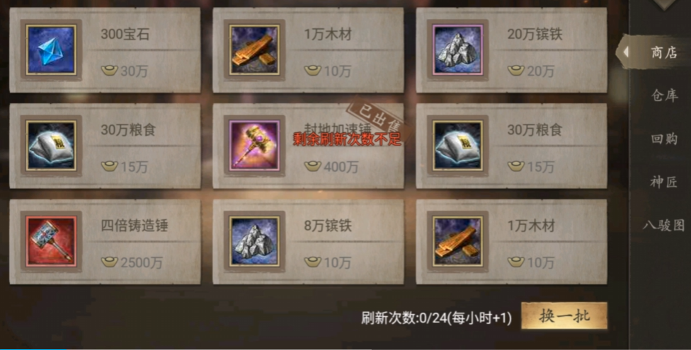 攻城掠地手游铁卷丹书怎么得 攻城掠地手游铁卷丹书怎么得