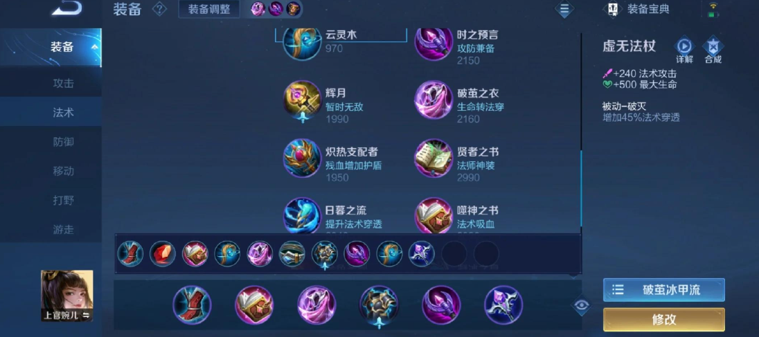 王者荣耀自动出装怎么弄