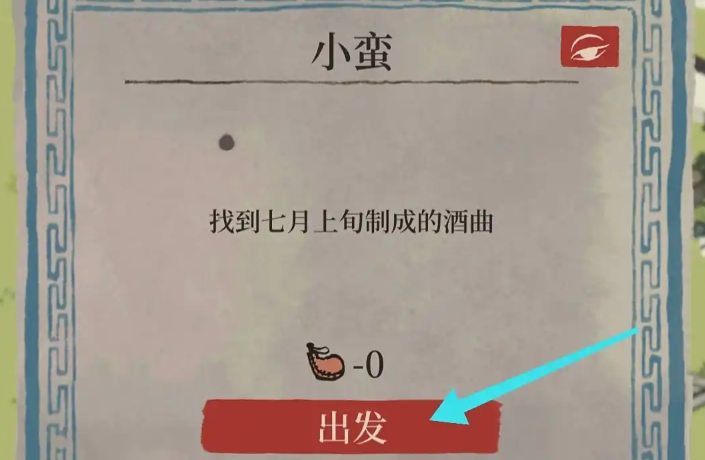 江南百景图老陈药铺在哪