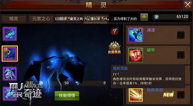 全民奇迹战士天赋树怎么加 全民奇迹战士天赋树怎么加