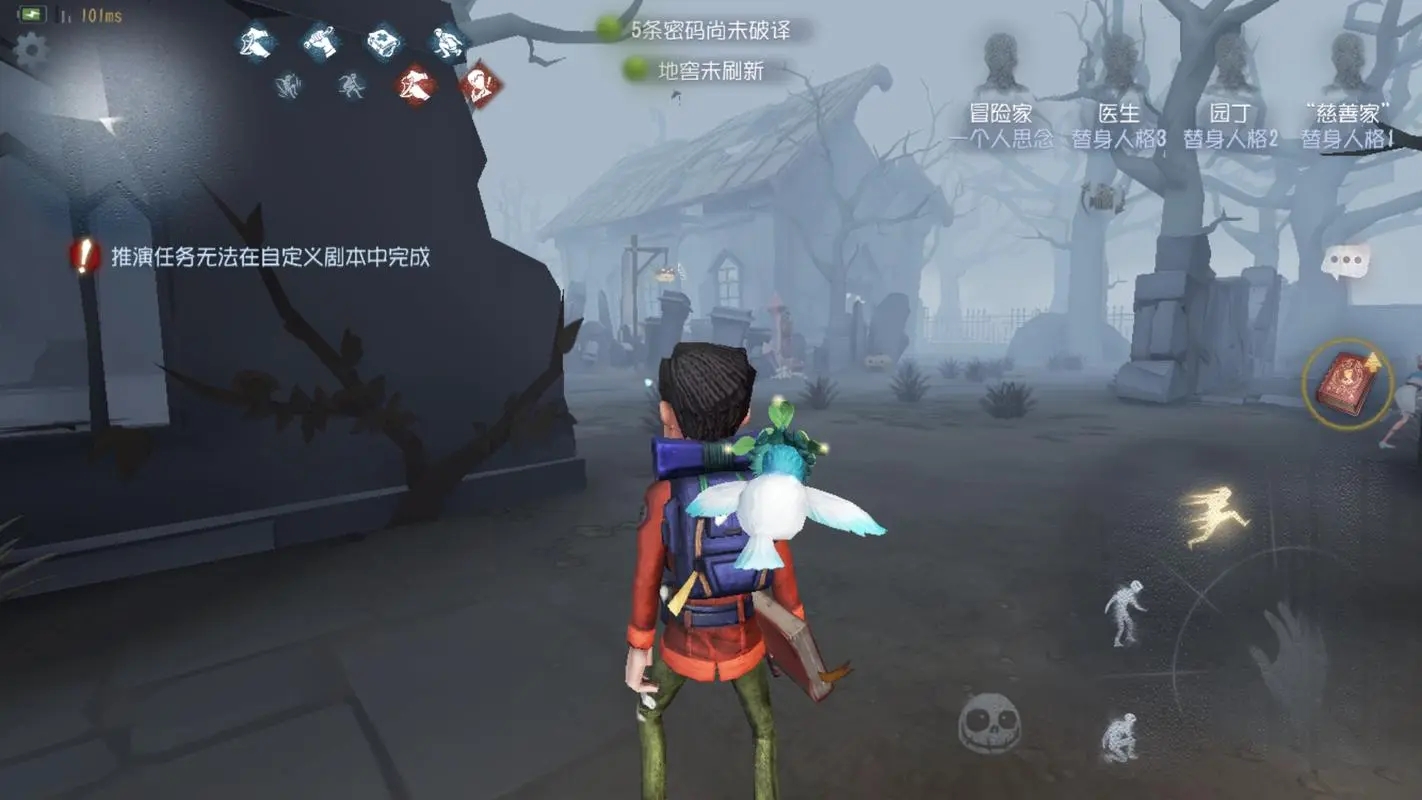 第五人格重逢之日怎么过