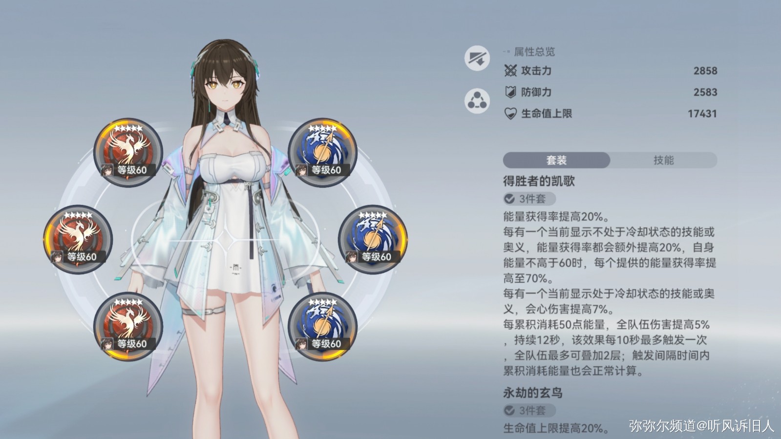 深空之眼悼亡之蝶海拉怎么玩