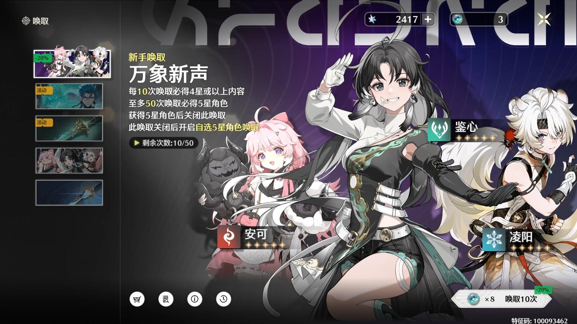 鸣潮唤声涡纹哪里可以搞到