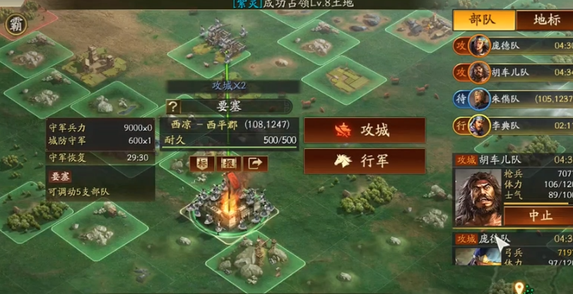 三国志战略版如何转让丞相 三国志战略版如何转让丞相