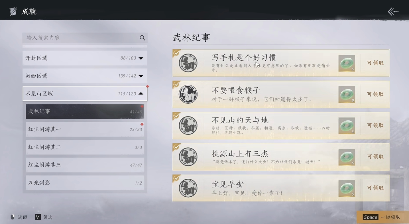 燕云十六声乐器在哪里使用