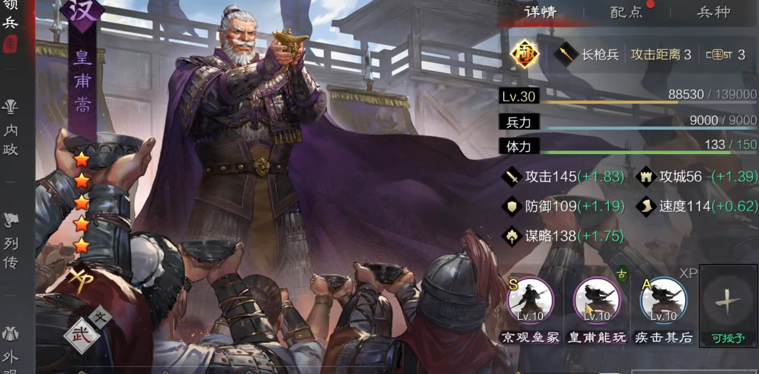 率土之滨骑拆怎么加点