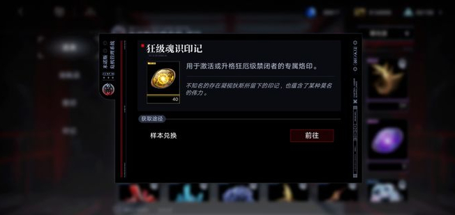 无期迷途前期体力怎么用