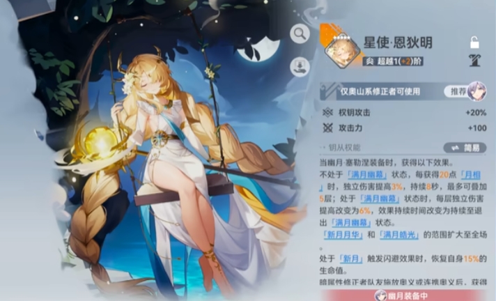 深空之眼绯染值得练吗