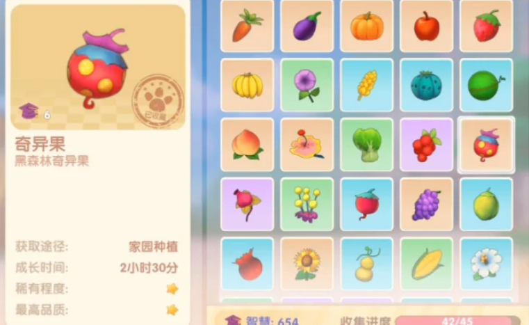 摩尔庄园云朵树怎么获得