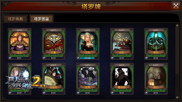 全民奇迹天灼如何获得