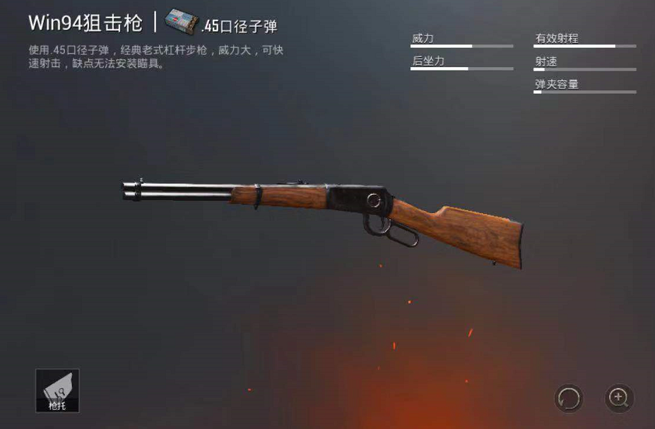 绝地求生大逃杀武器怎么得