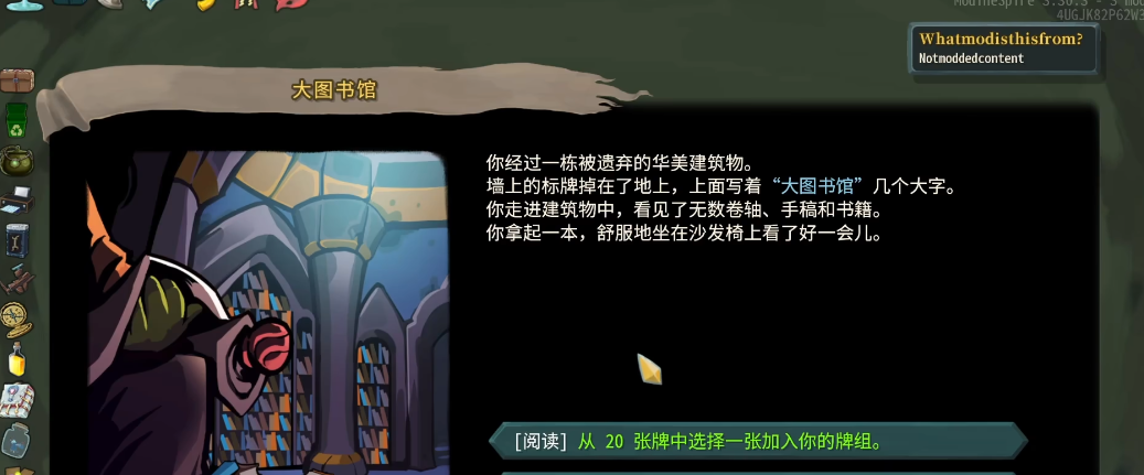 杀戮尖塔二层事件要注意什么