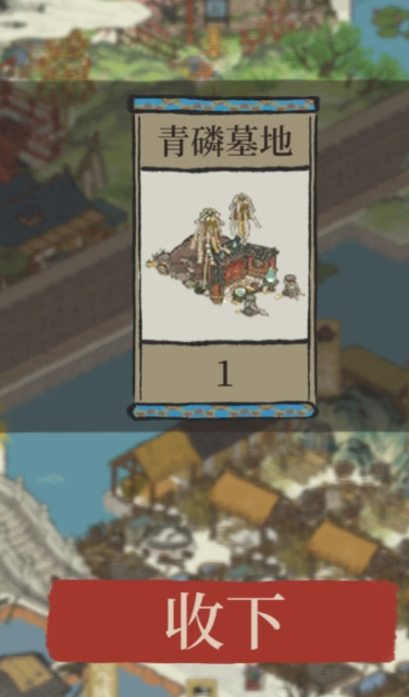 江南百景图探险大宝在哪