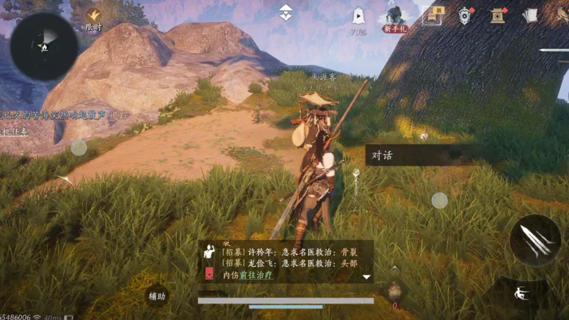 燕云十六声胭脂哪里找