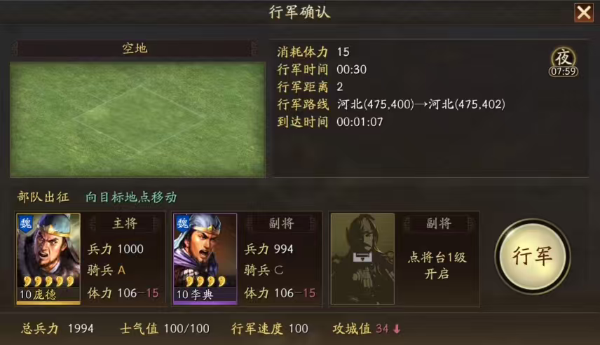 三国志战略版如何转让丞相 三国志战略版如何转让丞相