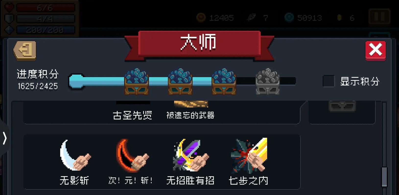 元气骑士手刀技巧有什么用